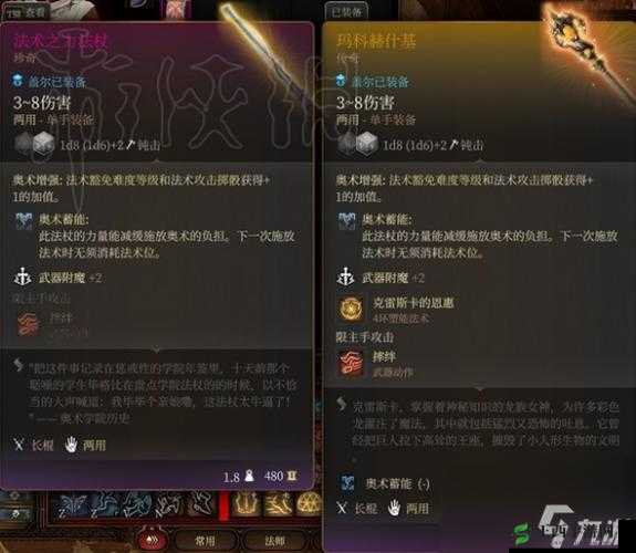 《博德之门3》盖尔魔法遗物作用介绍