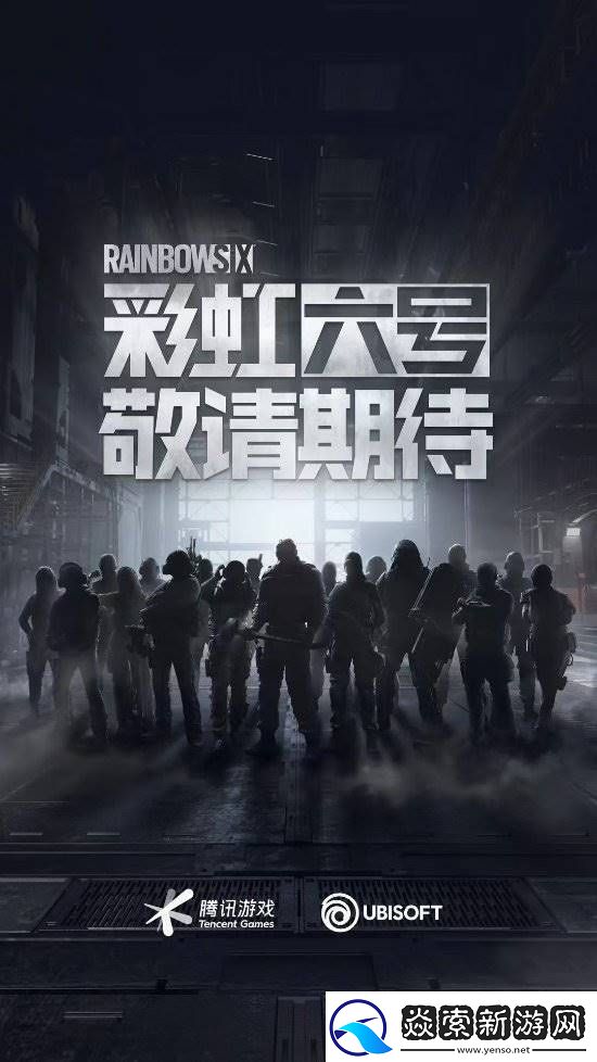 彩虹六号惊喜联动饿了么！输入口令拿红包