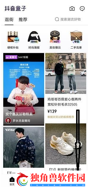 抖音盒子账号资料怎么修改
