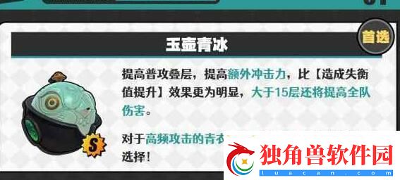 绝区零青衣音擎怎么搭配