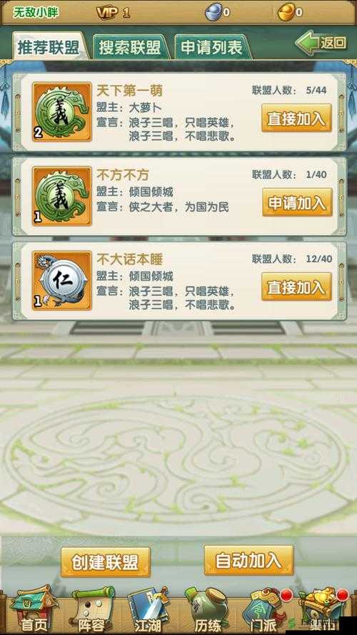 《大掌门2》名望作用解析