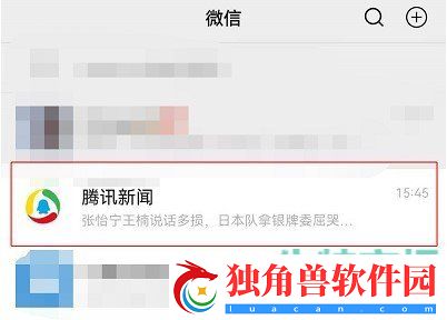 微信怎么关闭腾讯新闻消息提示音