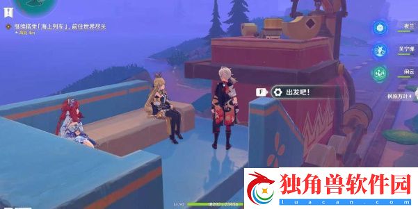 原神直至世界尽头任务在哪接取