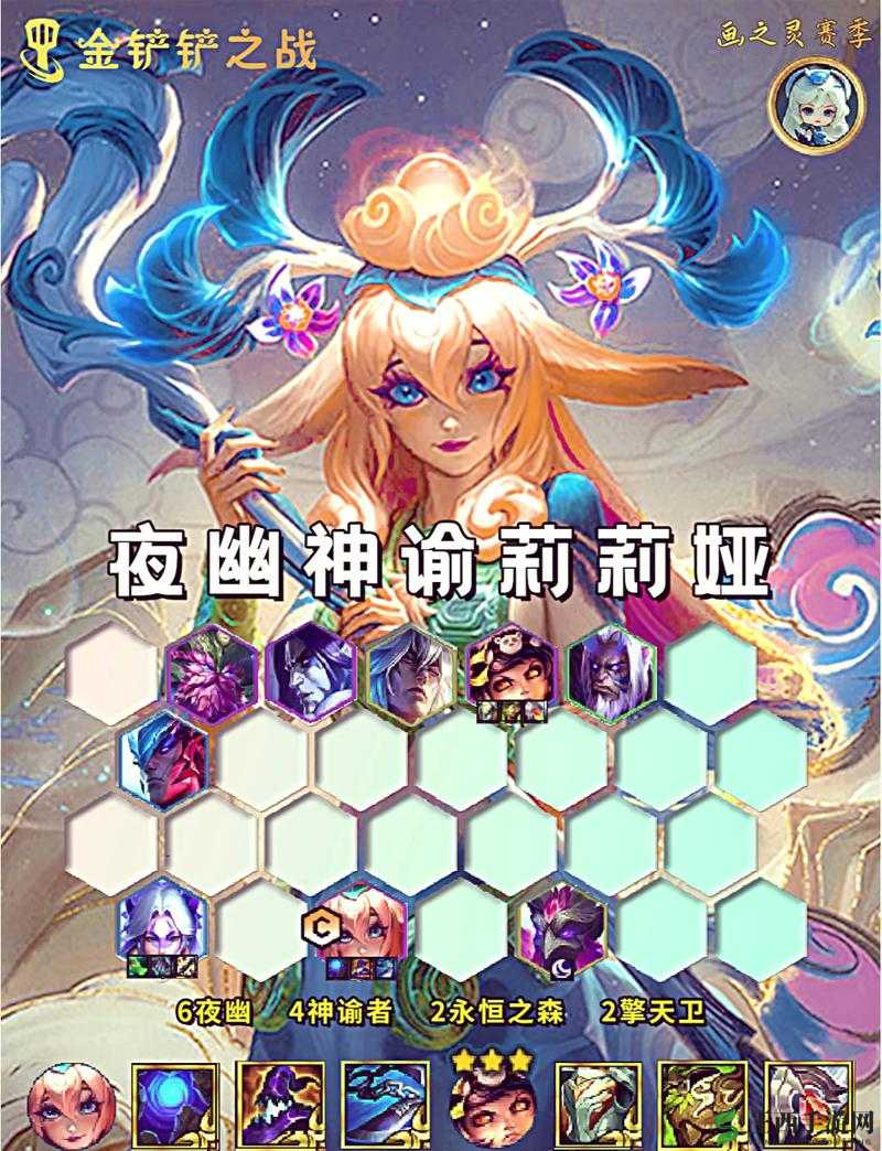 《金铲铲之战》魔典集齐费用全解析：深入了解消耗成本，攻略实战玩转游戏