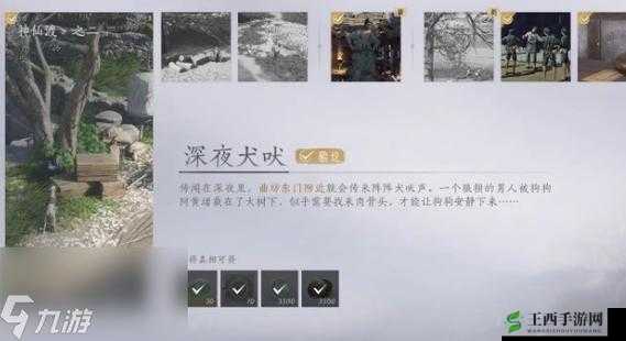 《燕云声》良人胡不归任务攻略大全:清河万事知,探寻良人归途的终极指南