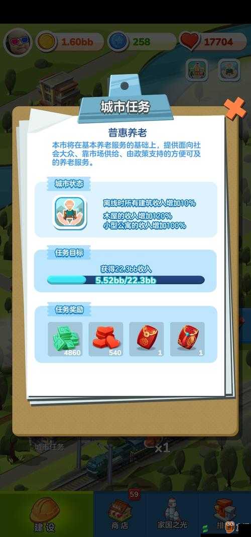 家国梦手游火车刷货物攻略与火车刷新技巧大揭秘及详细分享
