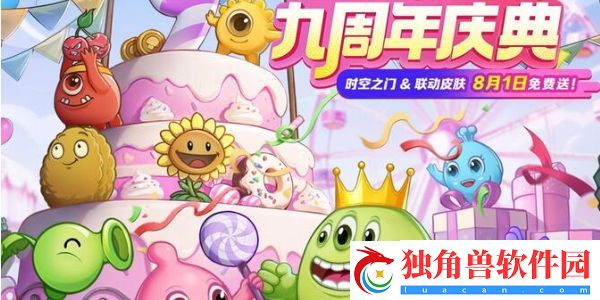 球球大作战周年庆详细内容有哪些-球球大作战周年庆详细内容详情一览
