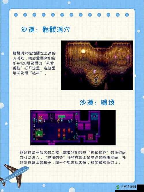 星露谷物语：神秘异域商店，究竟藏在何处？
