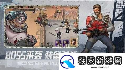 Z螺旋游戏-挑战你的射击极限-僵尸末日等你来战！