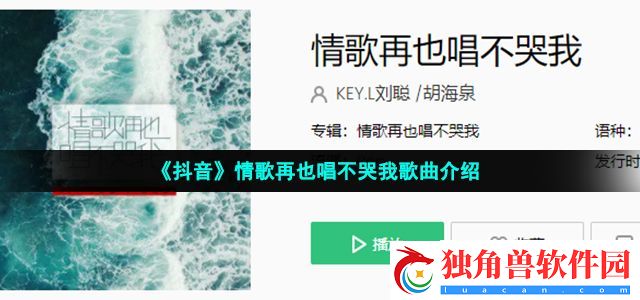 情歌再也唱不哭我无尽的公路才懂男人的寂寞是什么歌-情歌再也唱不哭我歌词分享
