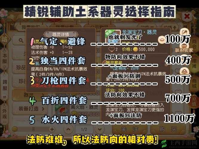 《梦幻西游手游新区精锐宝宝选择指南》