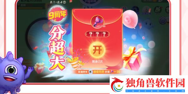 球球大作战周年庆详细内容有哪些