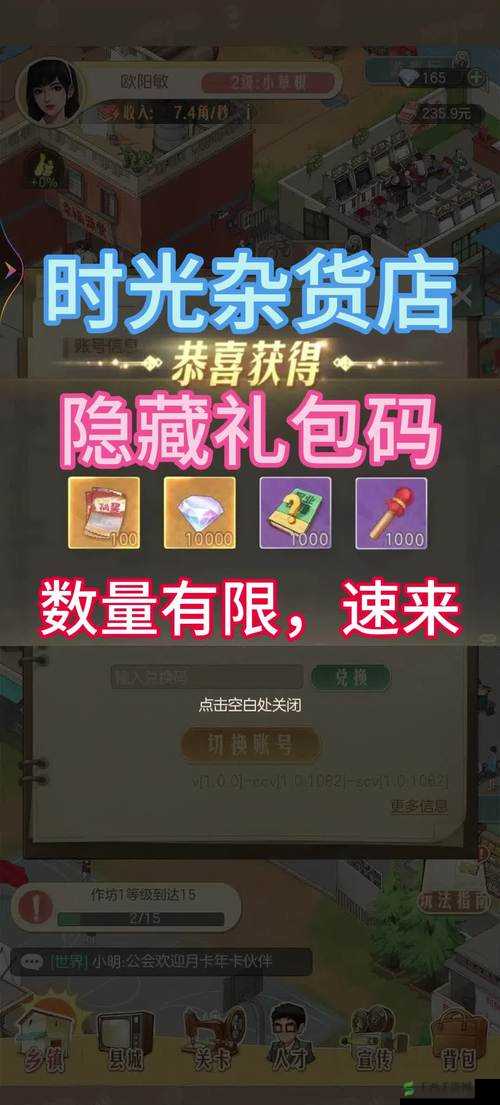 时光杂货店高启强的获取与养成全攻略