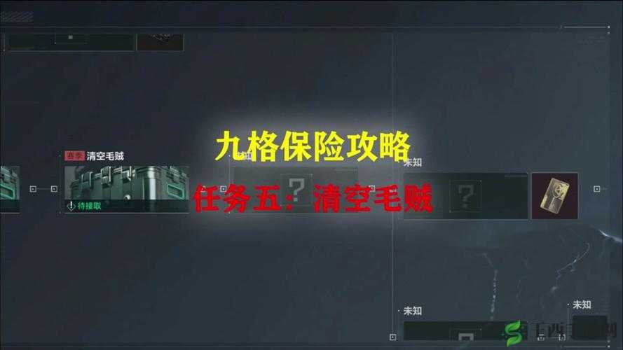 《超凡先锋保险箱获取攻略：揭秘个保险箱的获取方法与技巧》