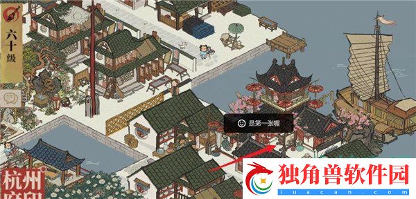 江南百景图文化商栈颜料怎么获得