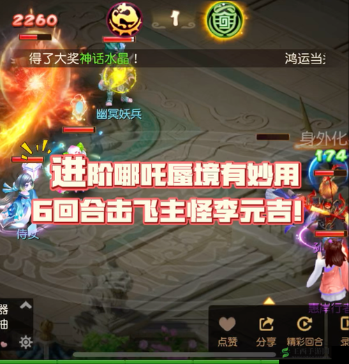 《梦幻西游手游》哪吒助战全面解析:能力搭配与策略探讨