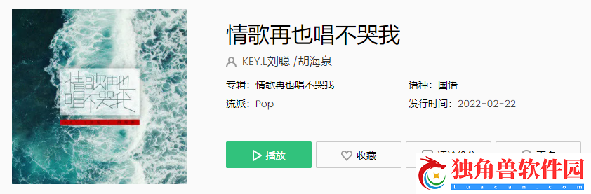 情歌再也唱不哭我无尽的公路才懂男人的寂寞是什么歌