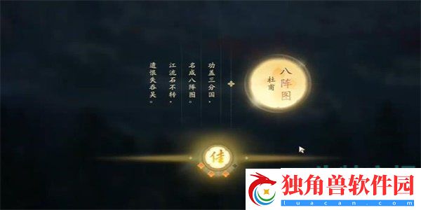 射雕醉眠秋共被携手日同行成就怎么做