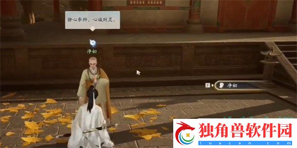 射雕手游护身符怎么收集