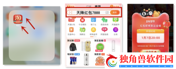 2022淘宝年货节红包怎么领