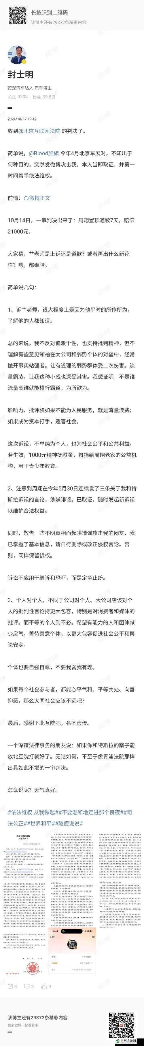 黑料热点事件吃瓜网曝在线:震惊这瓜保熟吗?