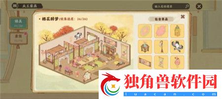 桃源深处有人家周年家具套装值得购买吗
