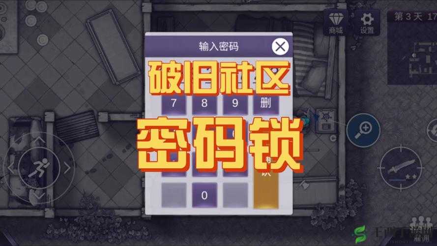 阿瑞斯病毒 2 保险箱密码:探寻神秘生日密码