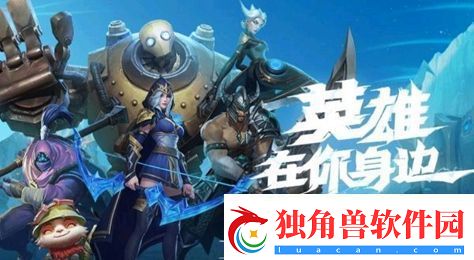 LOL手游死歌怎么玩