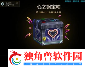 英雄联盟心之钢宝箱活动入口暂时关闭原因-英雄联盟心之钢宝箱活动暂时关闭介绍网