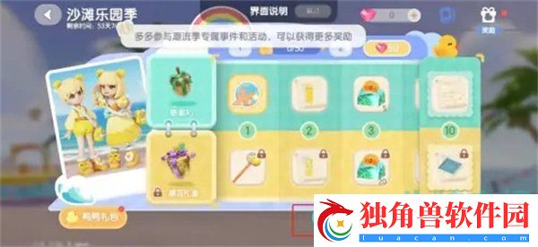 心动小镇沙雕基座图纸怎么获得