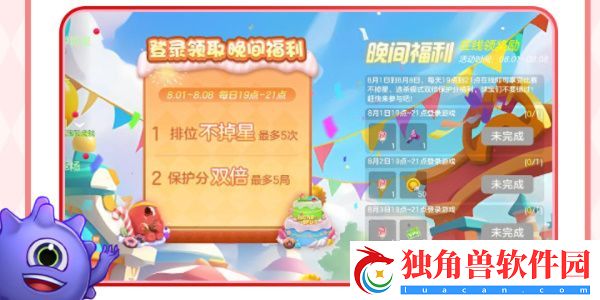 球球大作战周年庆详细内容有哪些