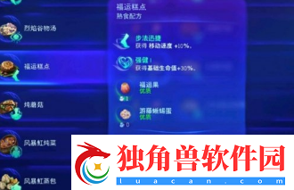 阿凡达潘多拉边境福运糕点怎么做-阿凡达潘多拉边境福运糕点制作教程网