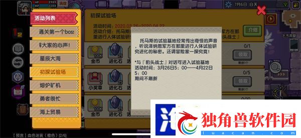 伊洛纳试验场在哪
