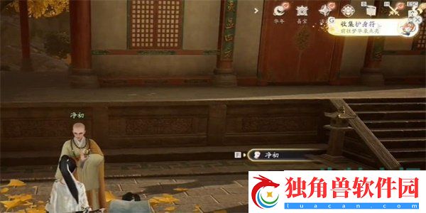 射雕手游护身符怎么收集