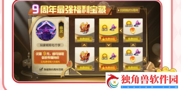 球球大作战周年庆详细内容有哪些