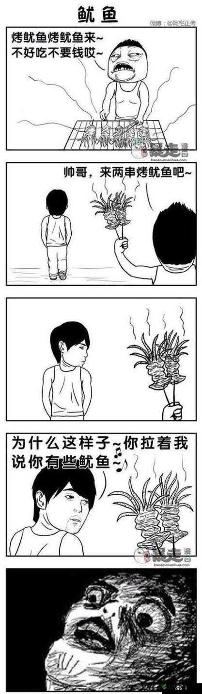 *丝漫画之搞笑日常