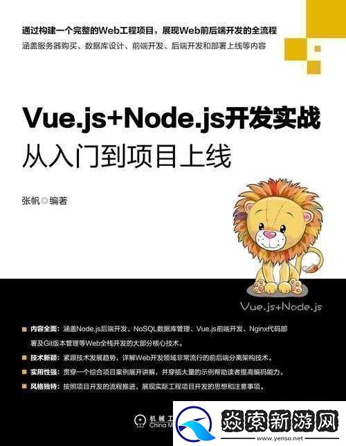 JS-深入浅出-VUE：从基础到实战的全面解析与应用指南