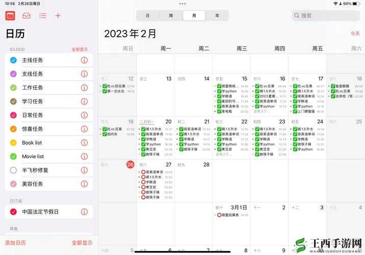 夜里禁用 APP 软件大全：合理管控使用时间