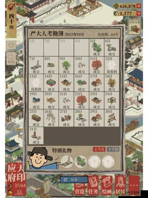 江南百景图之倚云园返回全攻略:带你轻松回归胜景