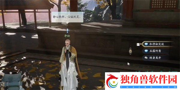 射雕手游护身符怎么收集