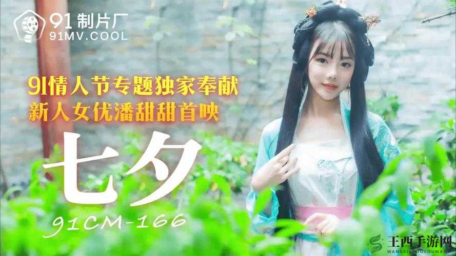 潘甜甜传媒 77777 潘甜甜：最新动态