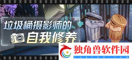 崩坏星穹铁道日抛忆质留影计划活动怎么玩-崩坏星穹铁道日抛忆质留影计划活动介绍