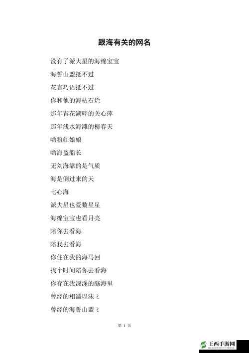 hjb5168 海角最新网名：带你探索未知世界
