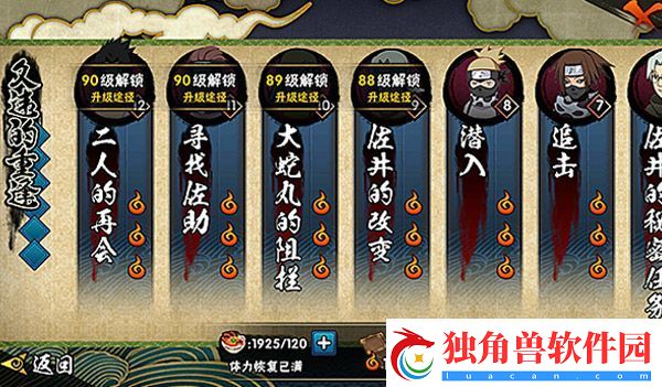 火影忍者手游副本通关技巧是什么