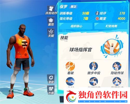 全明星街球派对开局选什么