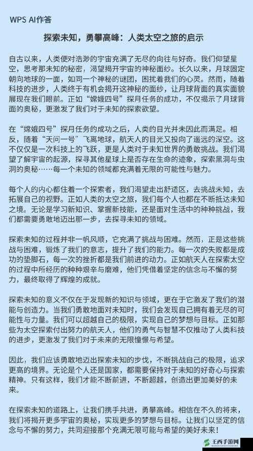 国精产品自线六区:探索未知的新领域