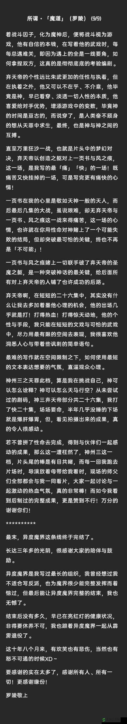 一把剑伤害公式倍数解析详细说明