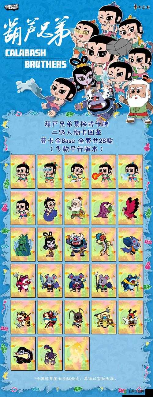 萨满傻馒+1(5星)卡牌图鉴