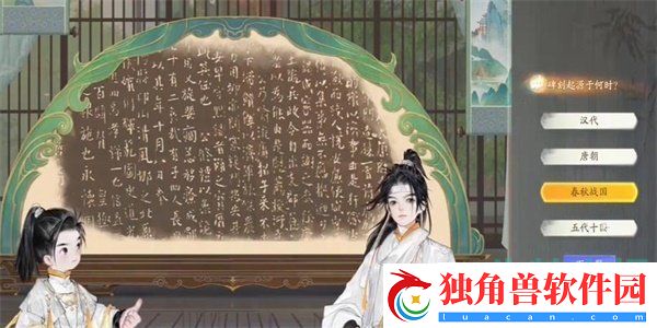 射雕万安寺碑拓答题答案是什么