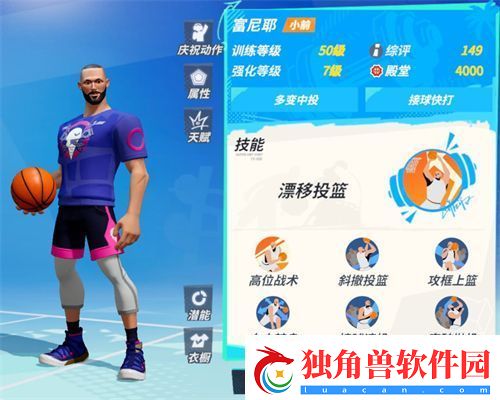 全明星街球派对开局选什么
